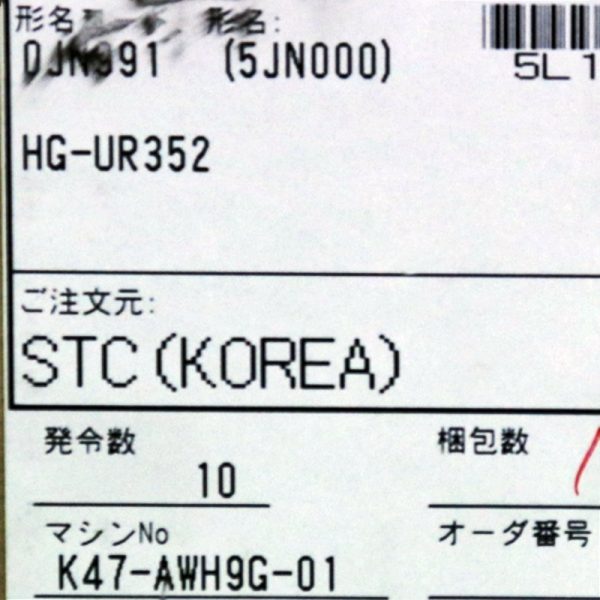 HG-UR352