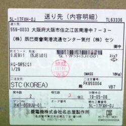 Servo HG SR52G1 Mitsubishi