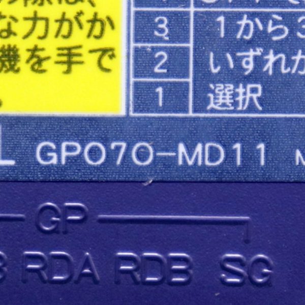 GP070-MD11